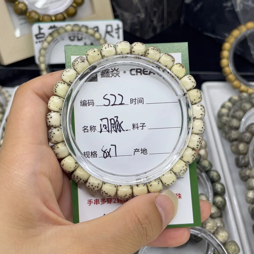 手串星月菩提薰***至S河豚