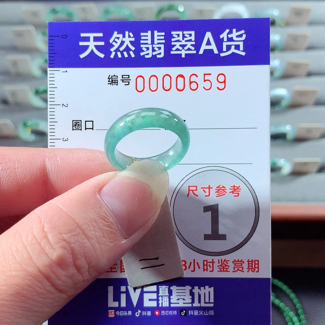 翡翠未镶嵌戒指11号
