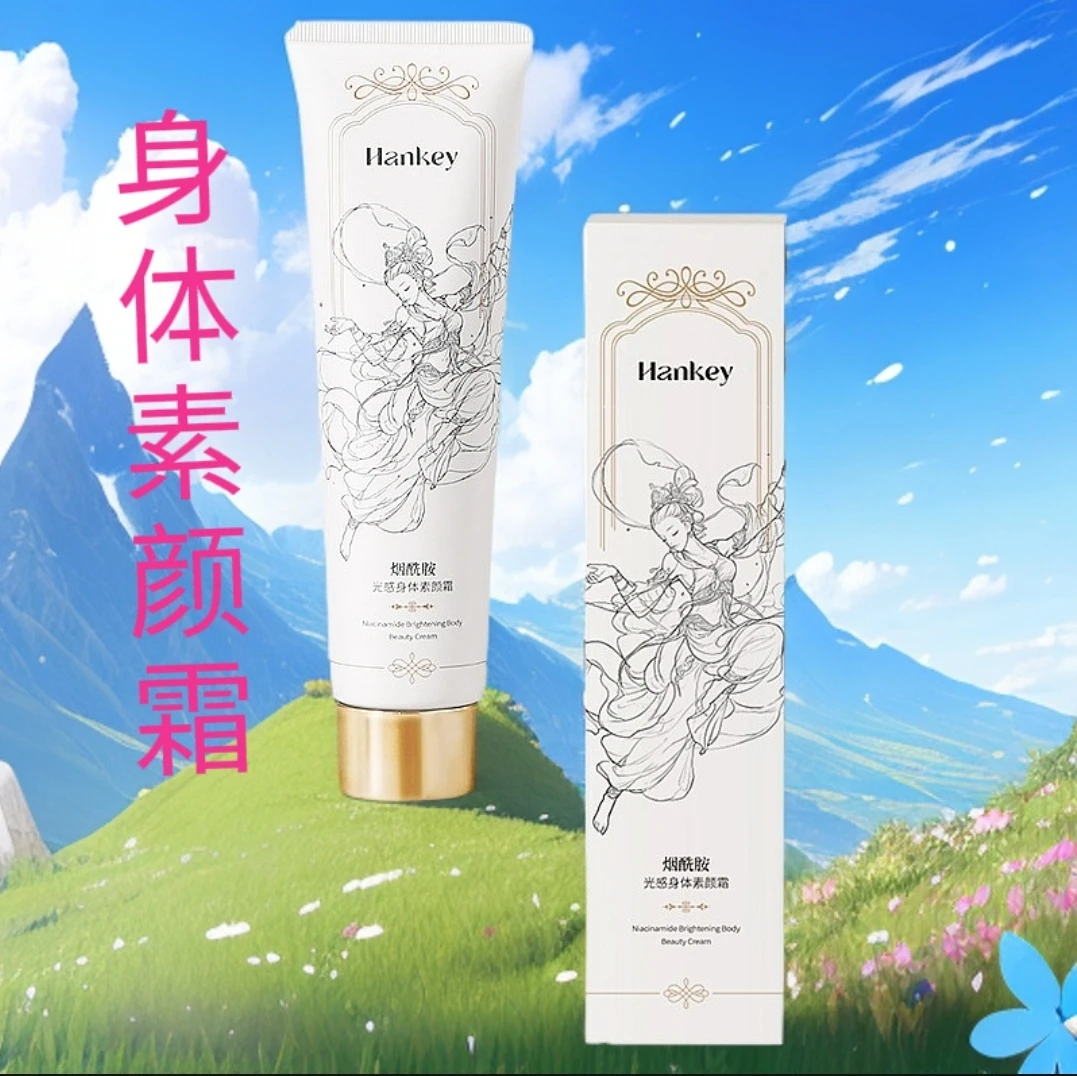 身体素颜霜脖子腿手臂韩纪轻薄丝滑易推开水润贴肤光感奶油肌持妆