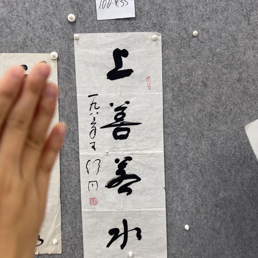 书法书法精品一副