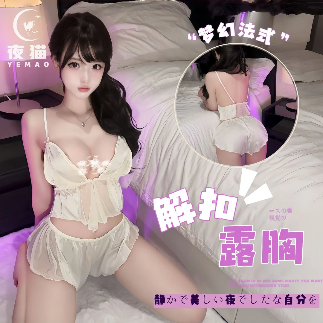 【LunaAmore】冰丝网纱性感拼接薄款家居服火辣可爱少女型两件套