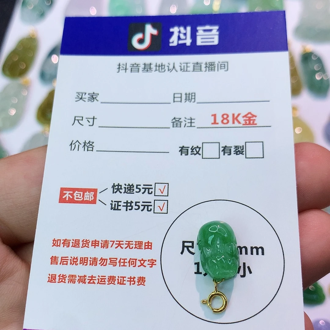 吊坠(不含链)18K金镶嵌翡翠