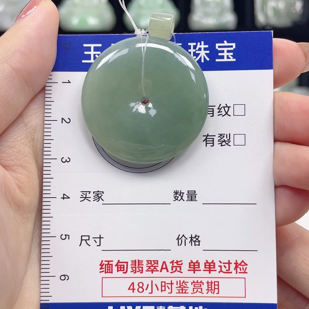 翡翠未镶嵌颈饰平安扣