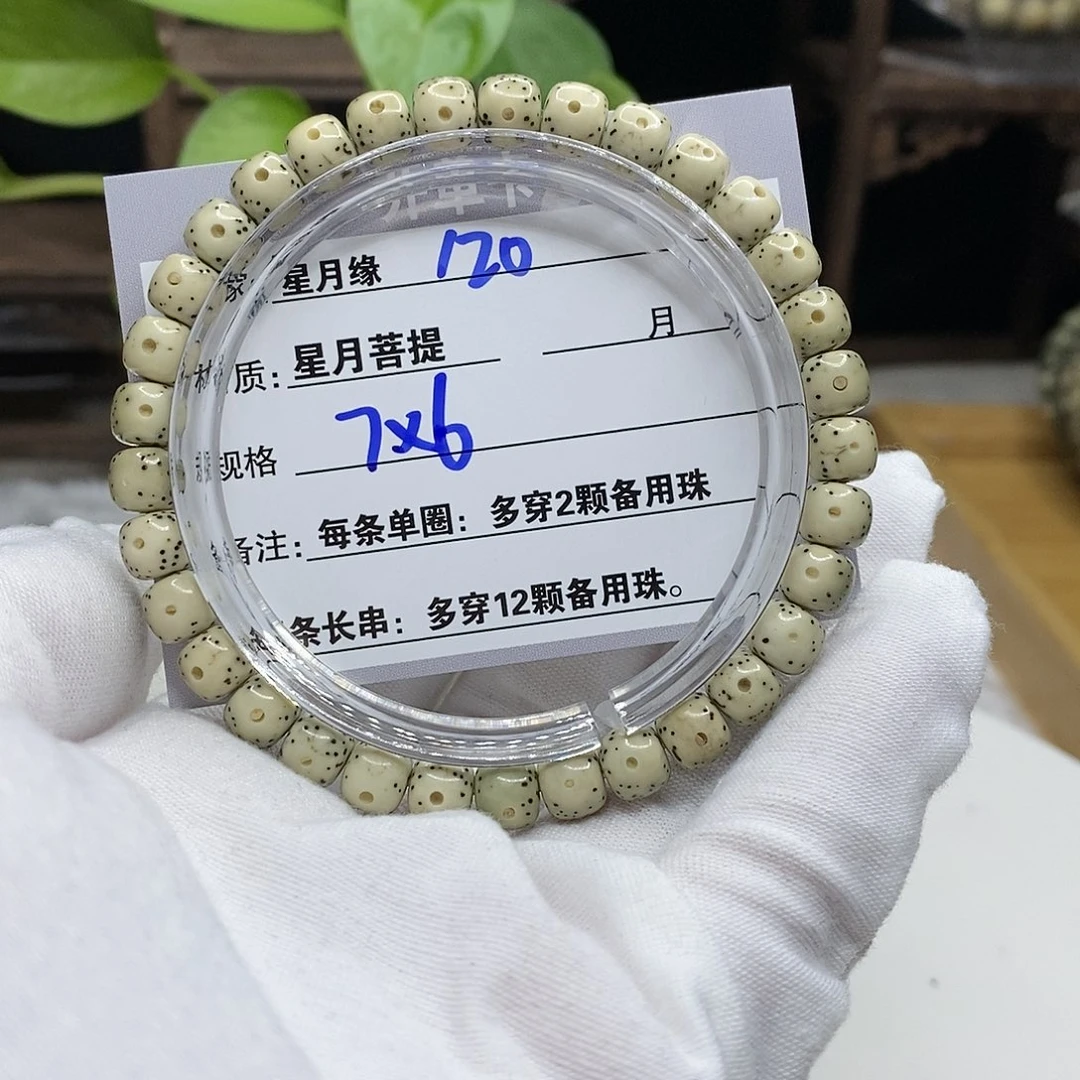【闪购商品】星月菩提吊坠120??!&&@@@9