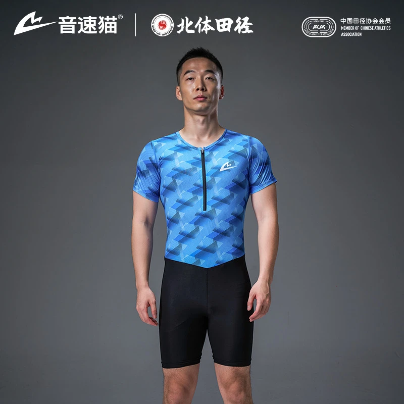 【北体共研】音速猫高弹连体服AUTO-FIT田径紧身专业比赛训练队