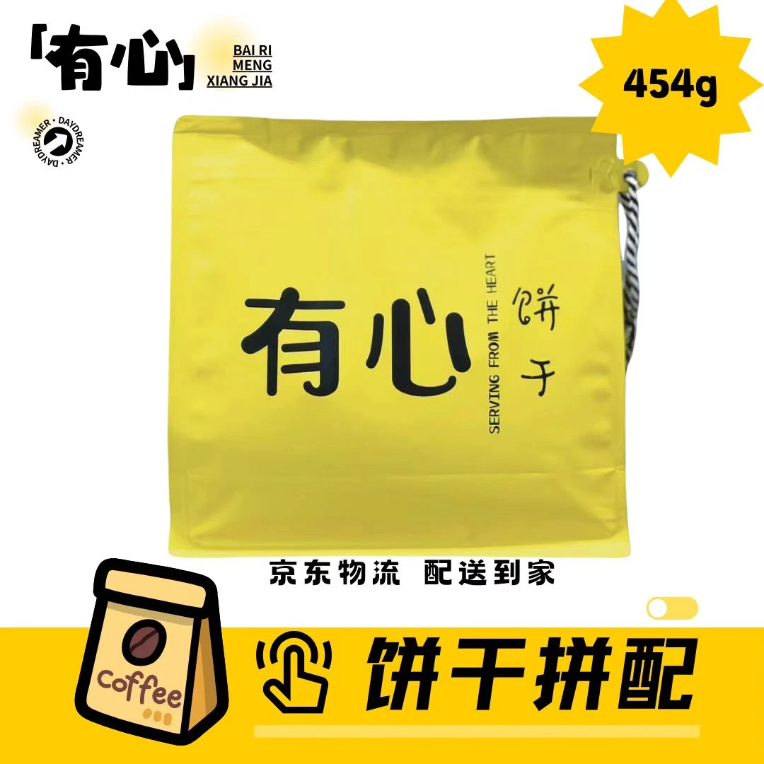 有心咖啡饼干·意式拼配咖啡豆454g装精品产区中深度烘焙