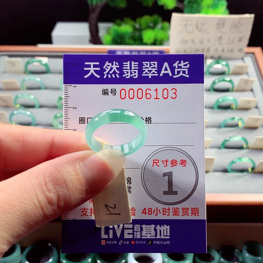 翡翠戒指未镶嵌21号