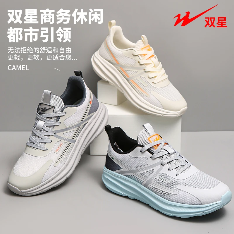 双星（夏款）时尚休闲跑鞋29004