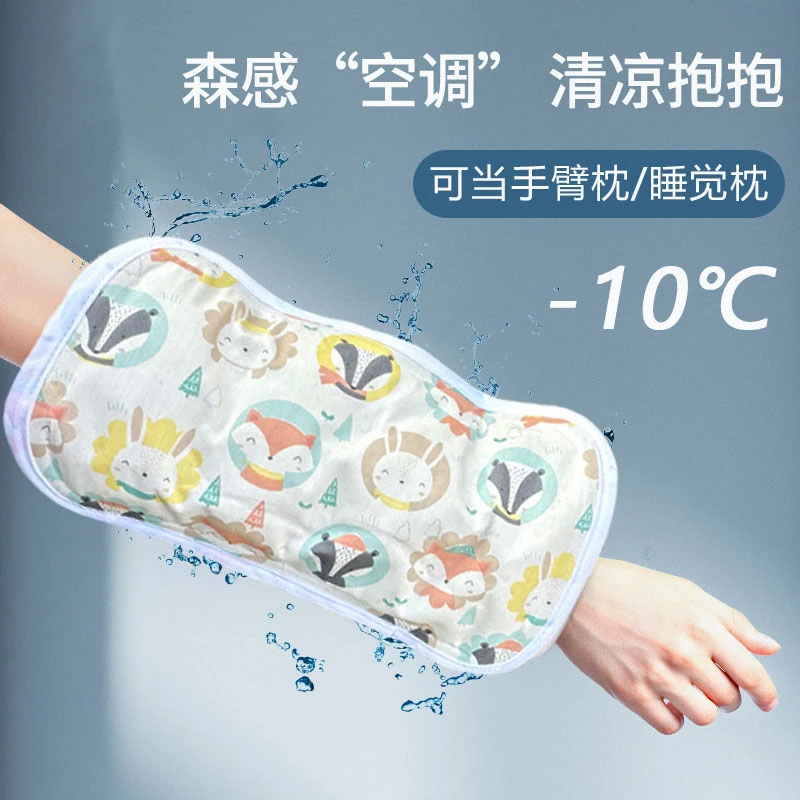 婴儿手臂凉席抱娃吸汗喂奶手臂垫枕抱娃手臂垫冰袖抱娃婴儿手臂xx