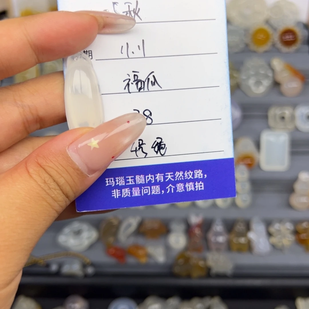 玛瑙/玉髓未镶嵌颈饰福瓜