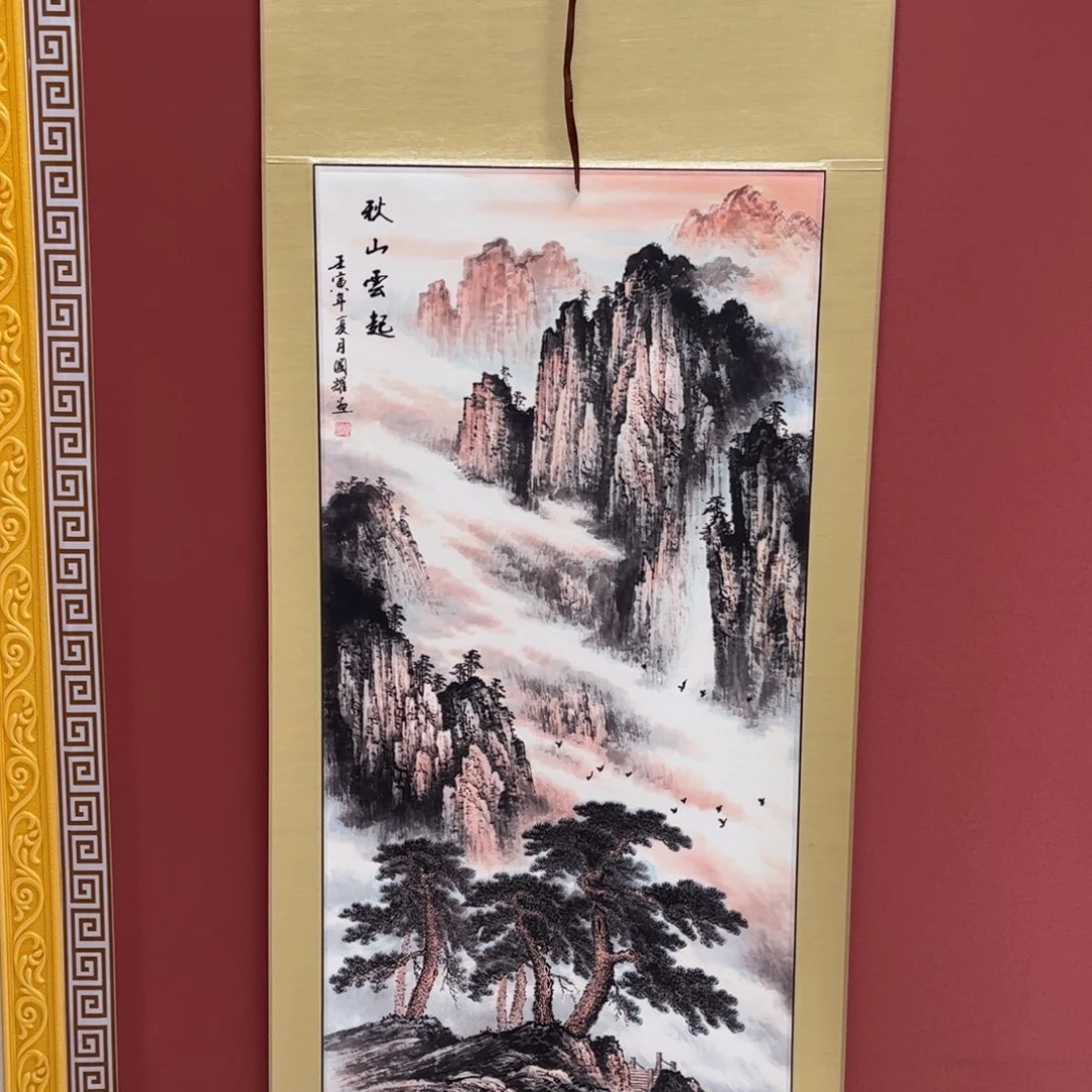 竖款65/150秋山云起