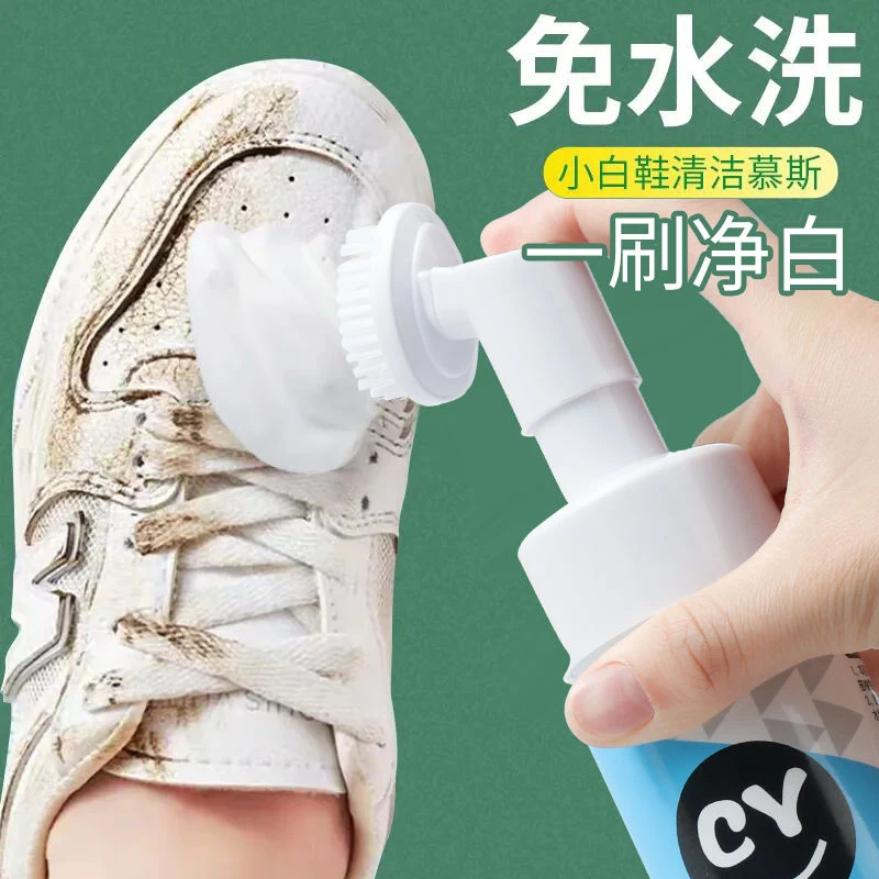 小白鞋清洗神器清洁洗鞋刷鞋擦鞋除臭神器去污白鞋专用一擦白免洗