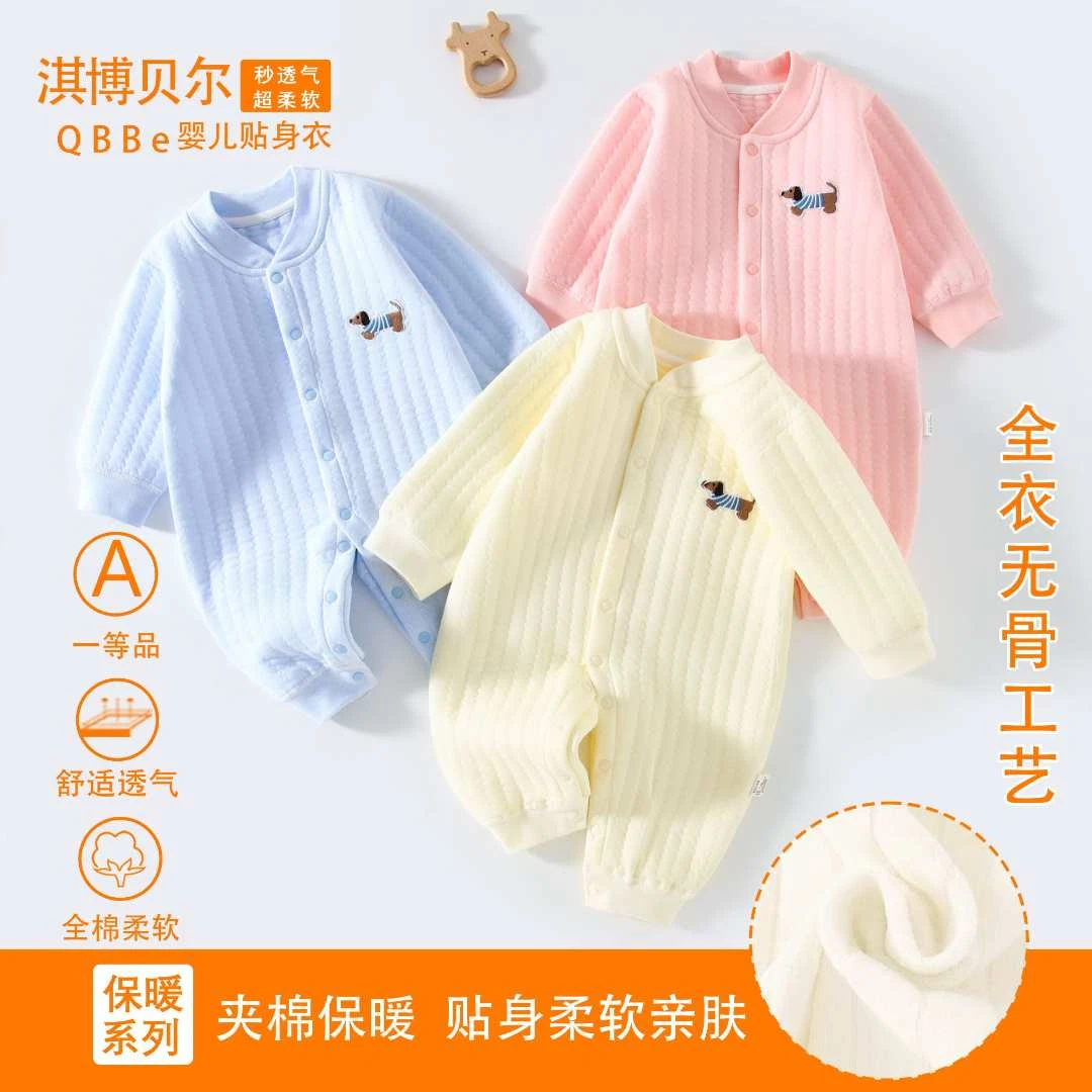 【淇博贝尔】保暖衣A类幼儿长袖新生儿单排扣宝宝和尚服爬服哈衣