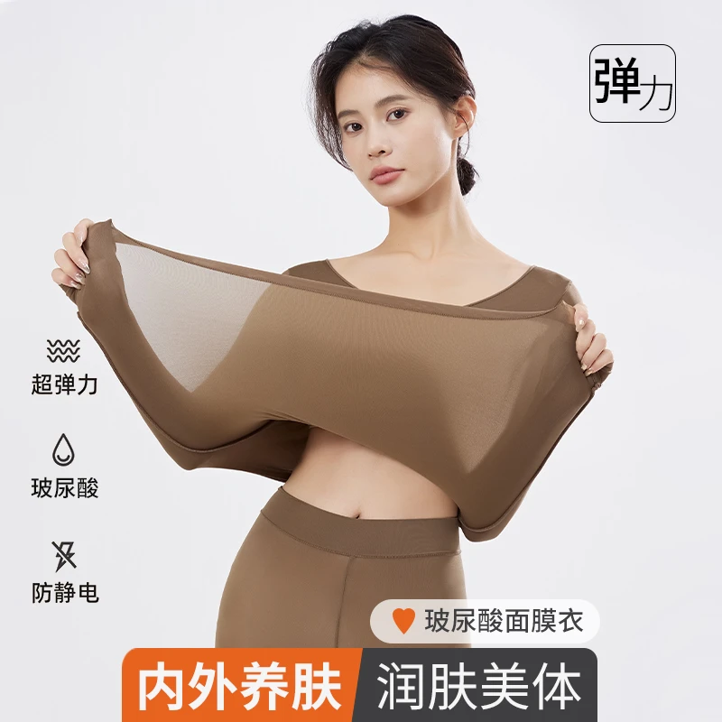 欧若风轻奢美肤保暖衣秋冬季长袖圆领隐形无痕高弹修身塑身美肤衣