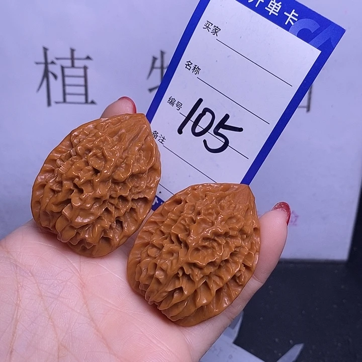 把件文玩核桃105/38招财鼠