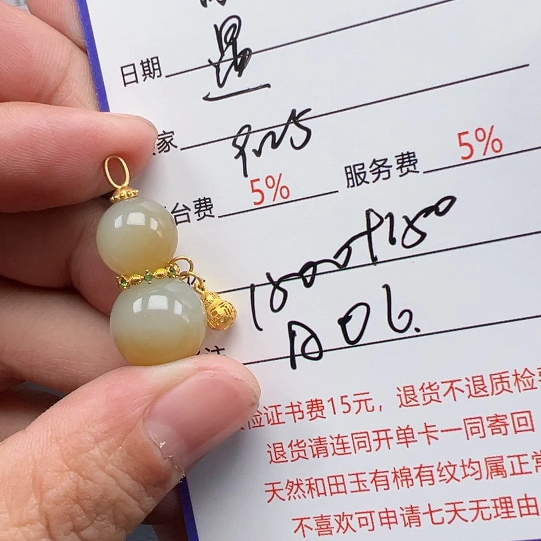 18K金镶嵌和田玉挂件遇**玉