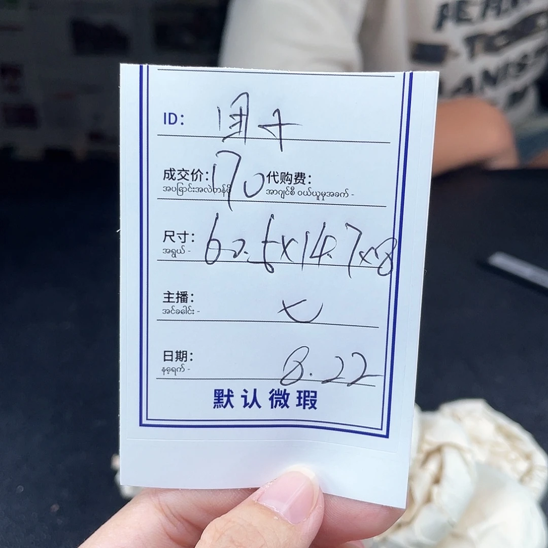 团***奶非金属珐琅所见所得