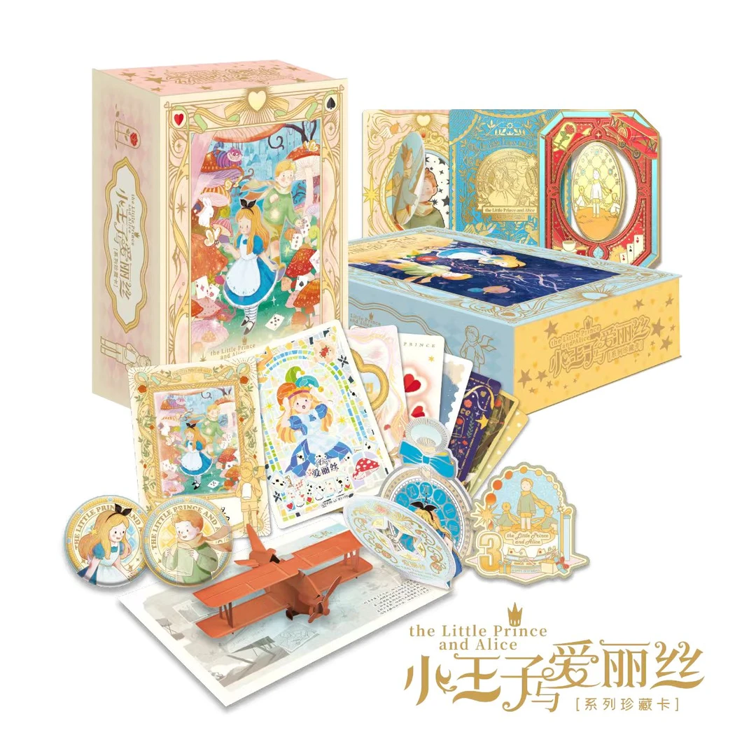 【新人浮浮】卡盟文创x森雨漫正版授权《小王子与爱丽丝-系列珍藏卡》