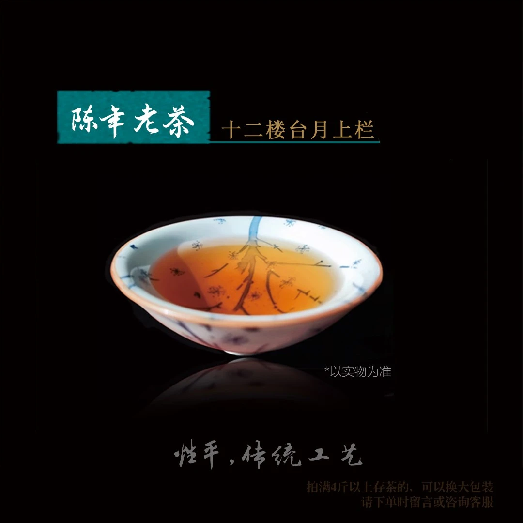 (清/香) 陈年老茶12款 性平 传统工艺 四味六堡茶 广西梧州黑茶叶