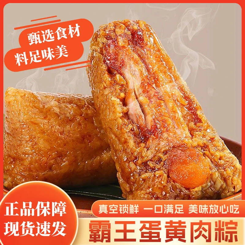 咸粽肉粽手工鲜肉粽蛋黄肉粽板栗肉粽梅菜肉粽端午节咸粽真空包装