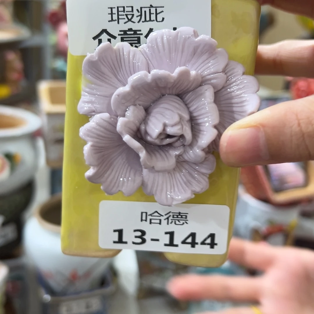 13144拍满18.8包邮发货瑕疵