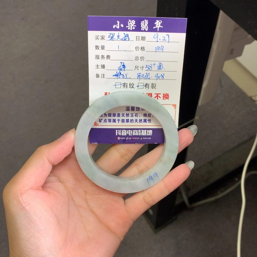 张***妈定制翡翠未镶嵌手镯