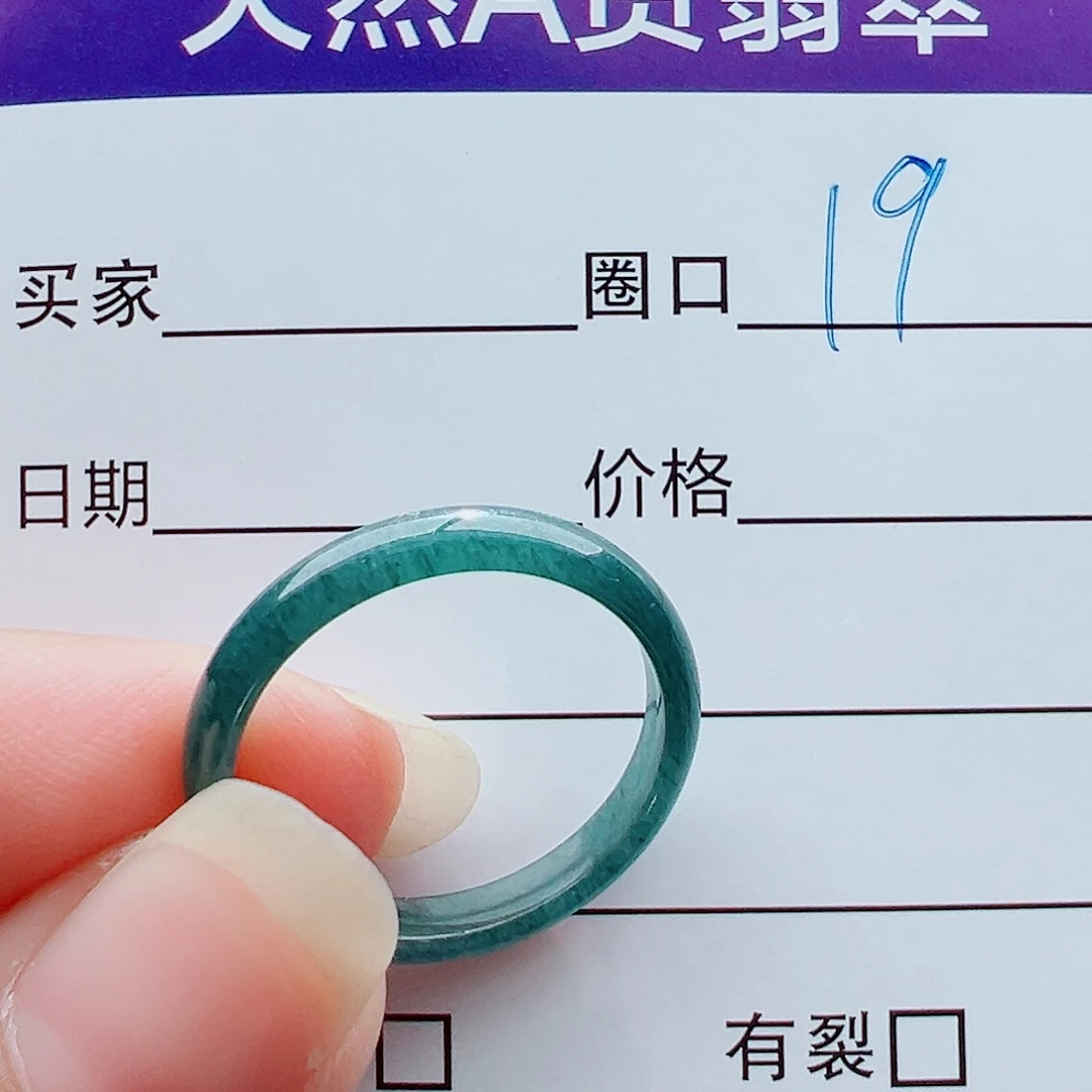 未镶嵌戒指翡翠戒圈