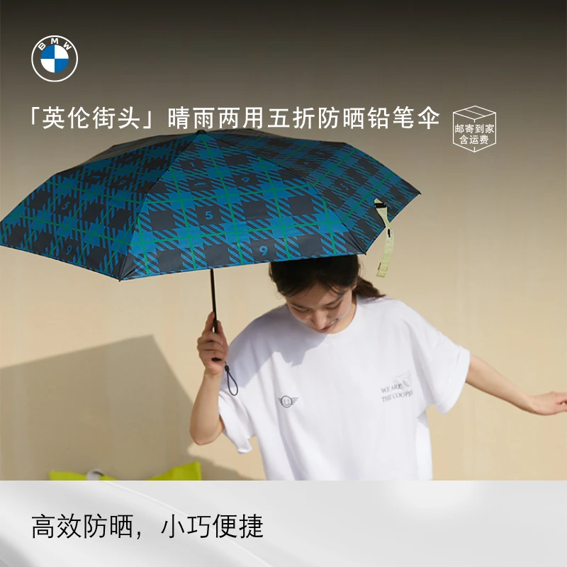 【福利特惠】「英伦街头」晴雨两用五折防晒铅笔伞（蓝色格纹）