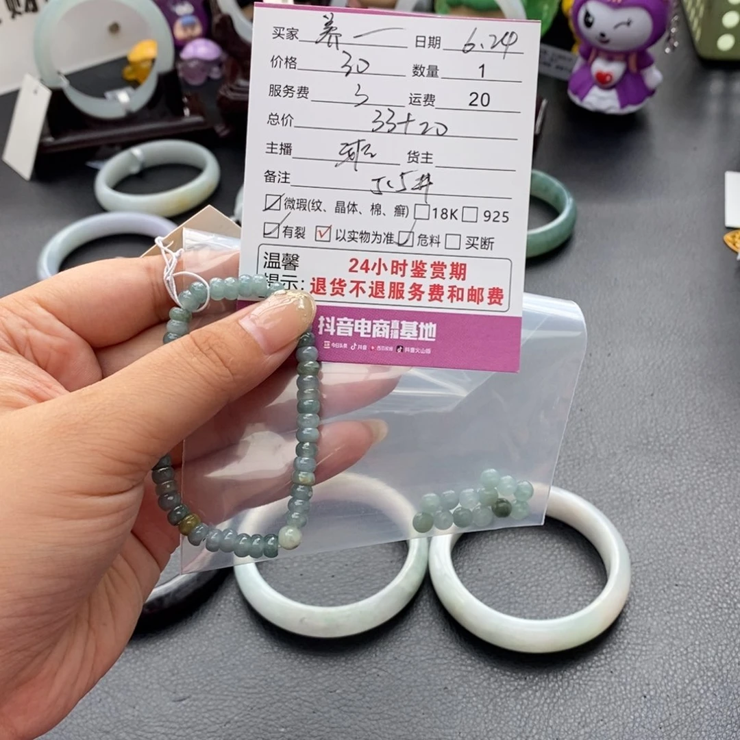 未镶嵌手链翡翠养***女