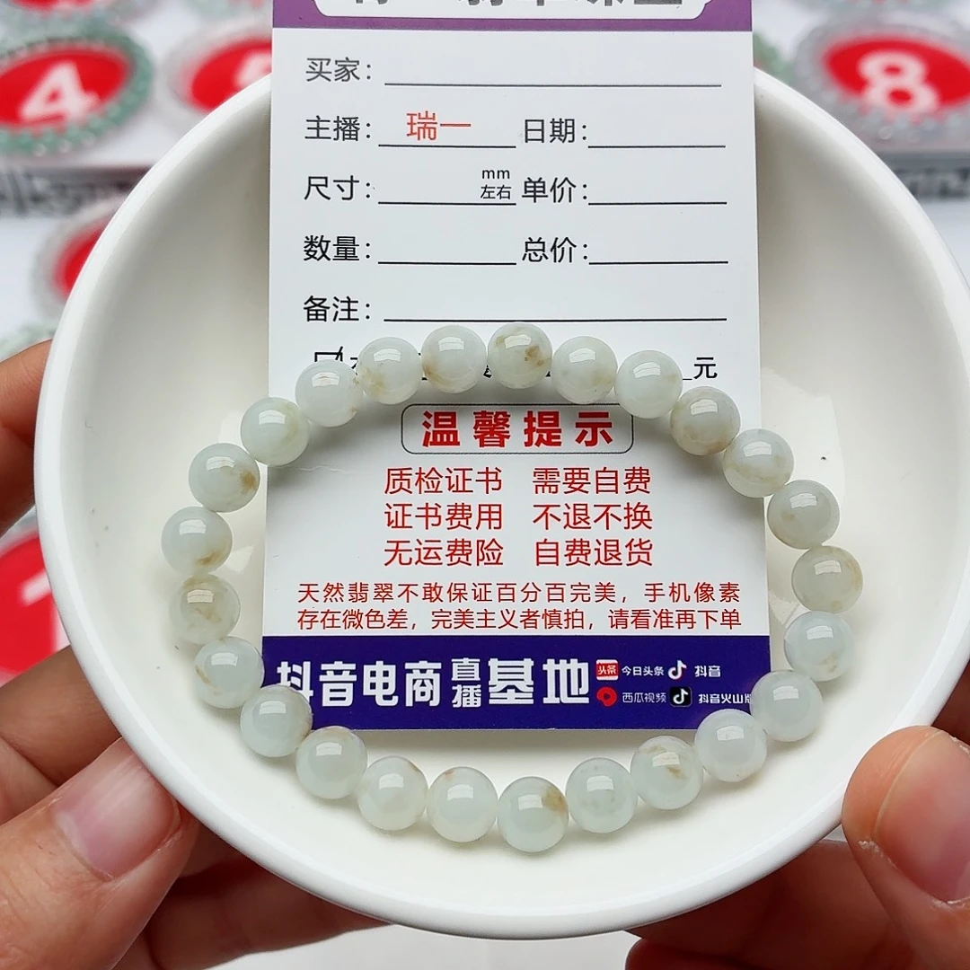 翡翠未镶嵌手链卡7.3