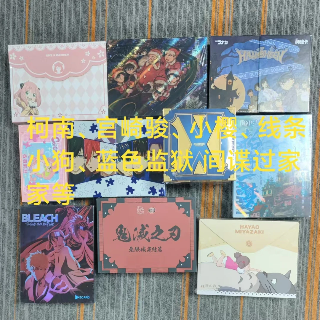 【大礼包99.9一箱】名侦探柯南各大IP大乱斗最少3个IP大礼包