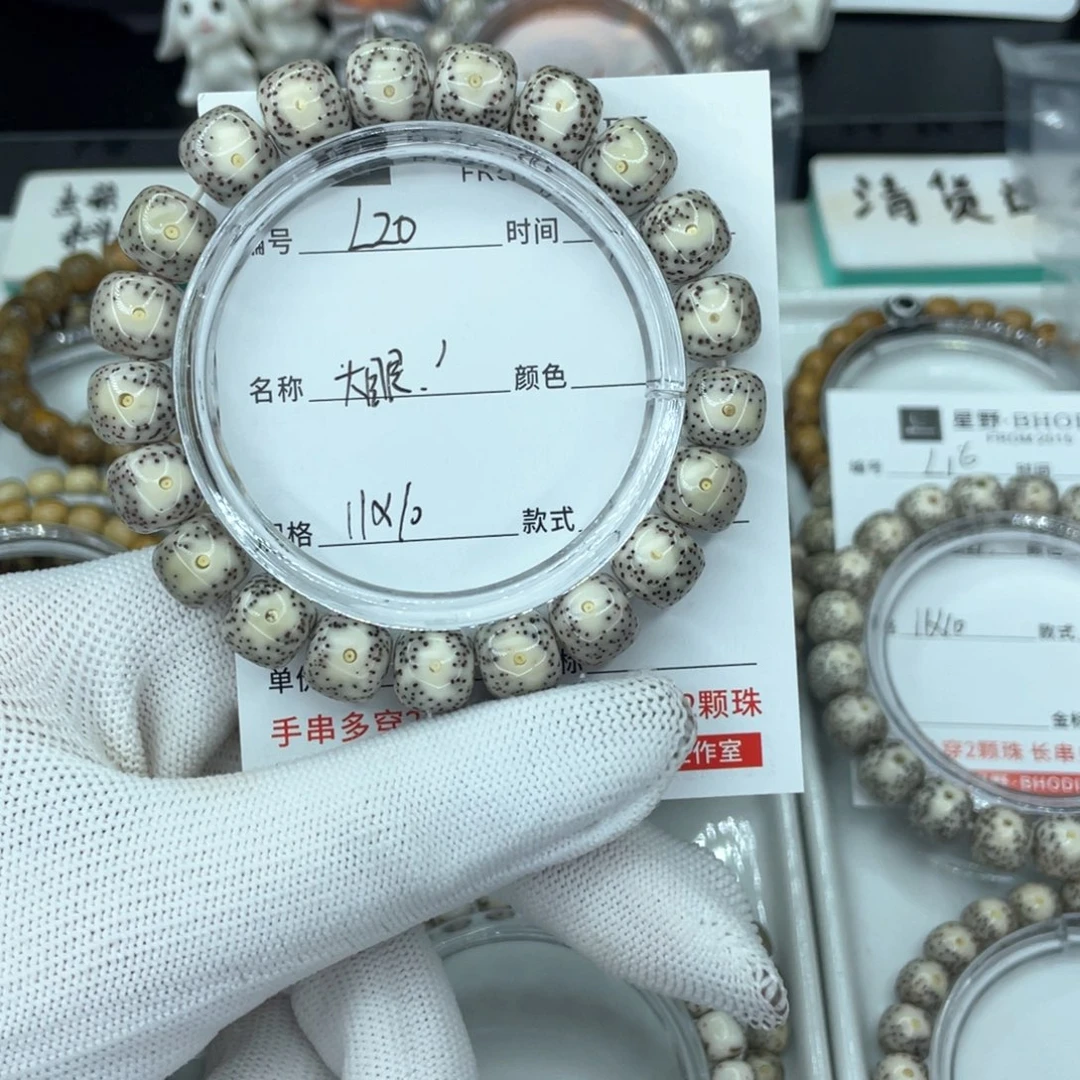 星月菩提手串小***3L大眼