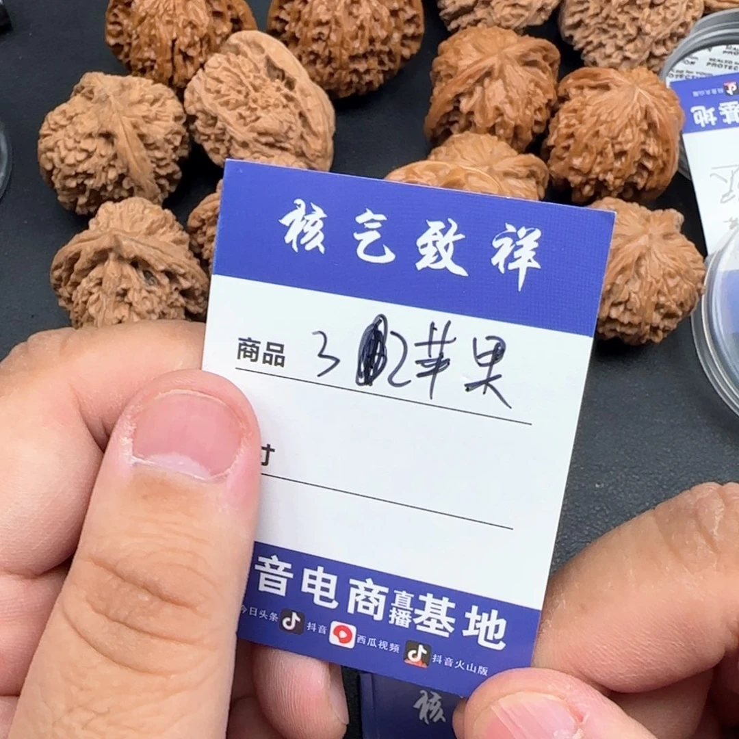 文玩核桃把件2**⠀32苹果