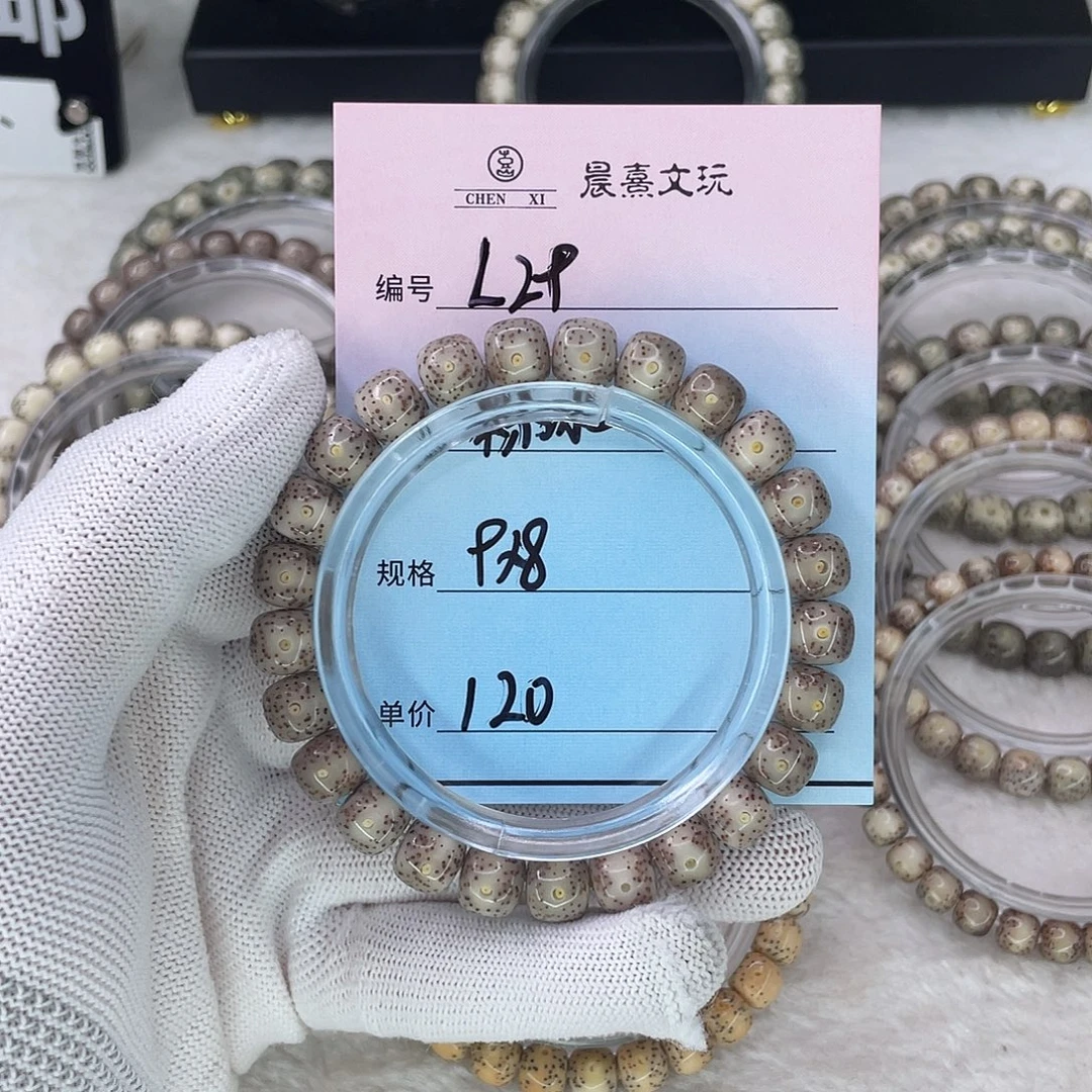 小***°手串星月菩提29粉冰