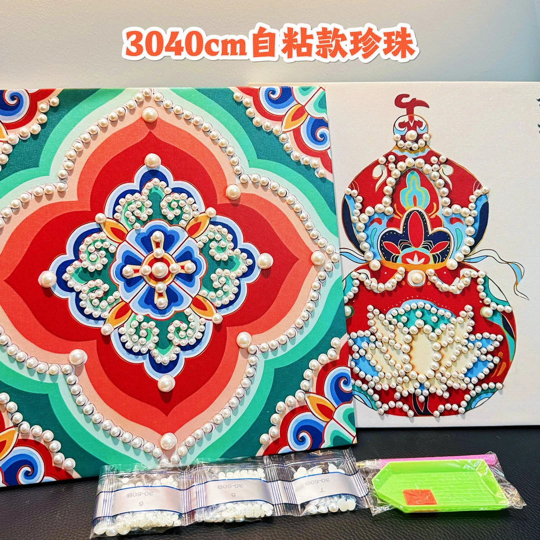 30cm自粘款珍珠画儿童益智diy材料包珍珠包氛围感装饰画礼物送人