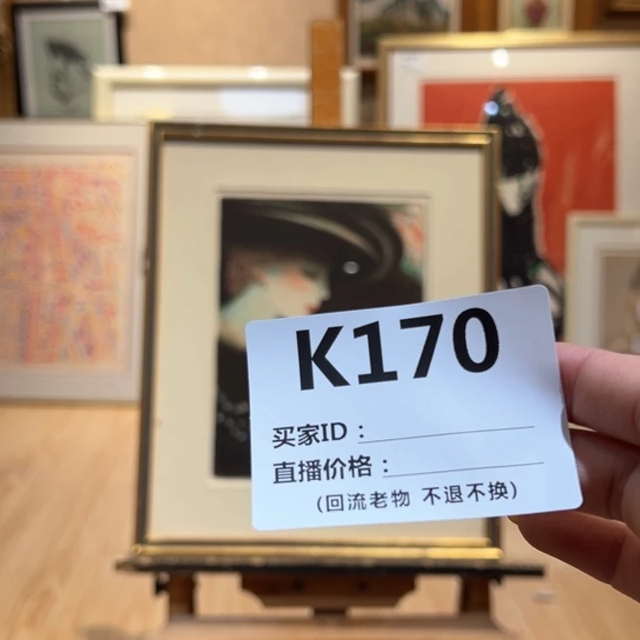 版画海*哥回流老物不退不接