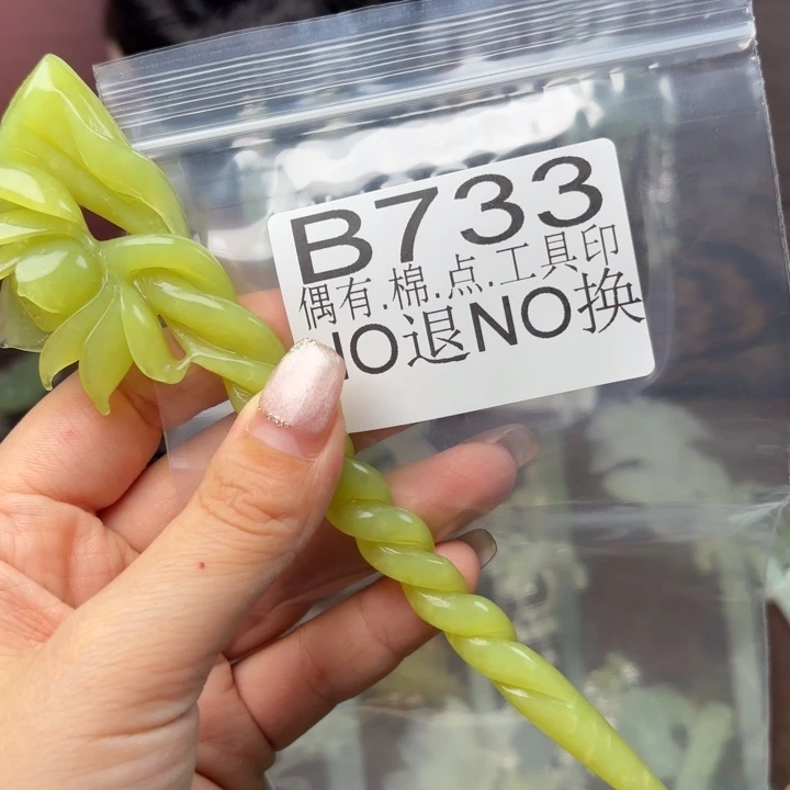 蛇纹石玉发饰合金▁****苏