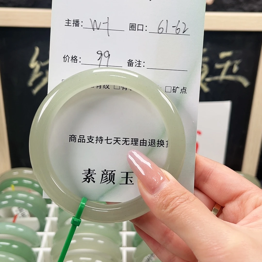 未镶嵌手镯东陵石