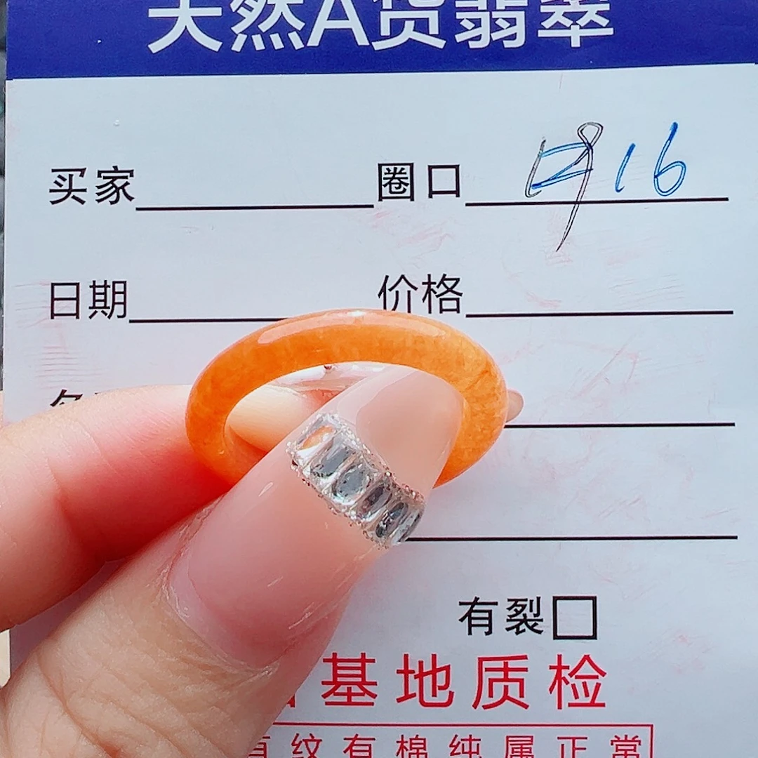 椰***饼未镶嵌戒指翡翠戒圈