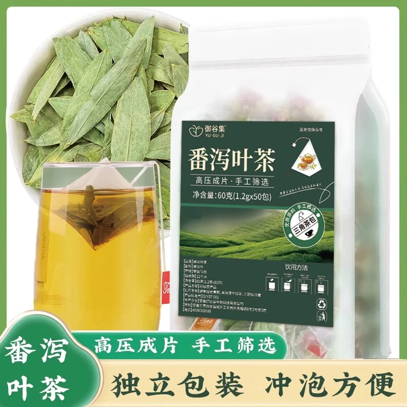 番泻叶茶独立三角包便携冲泡花茶甄选优质原料官方正品舰旗无腹担