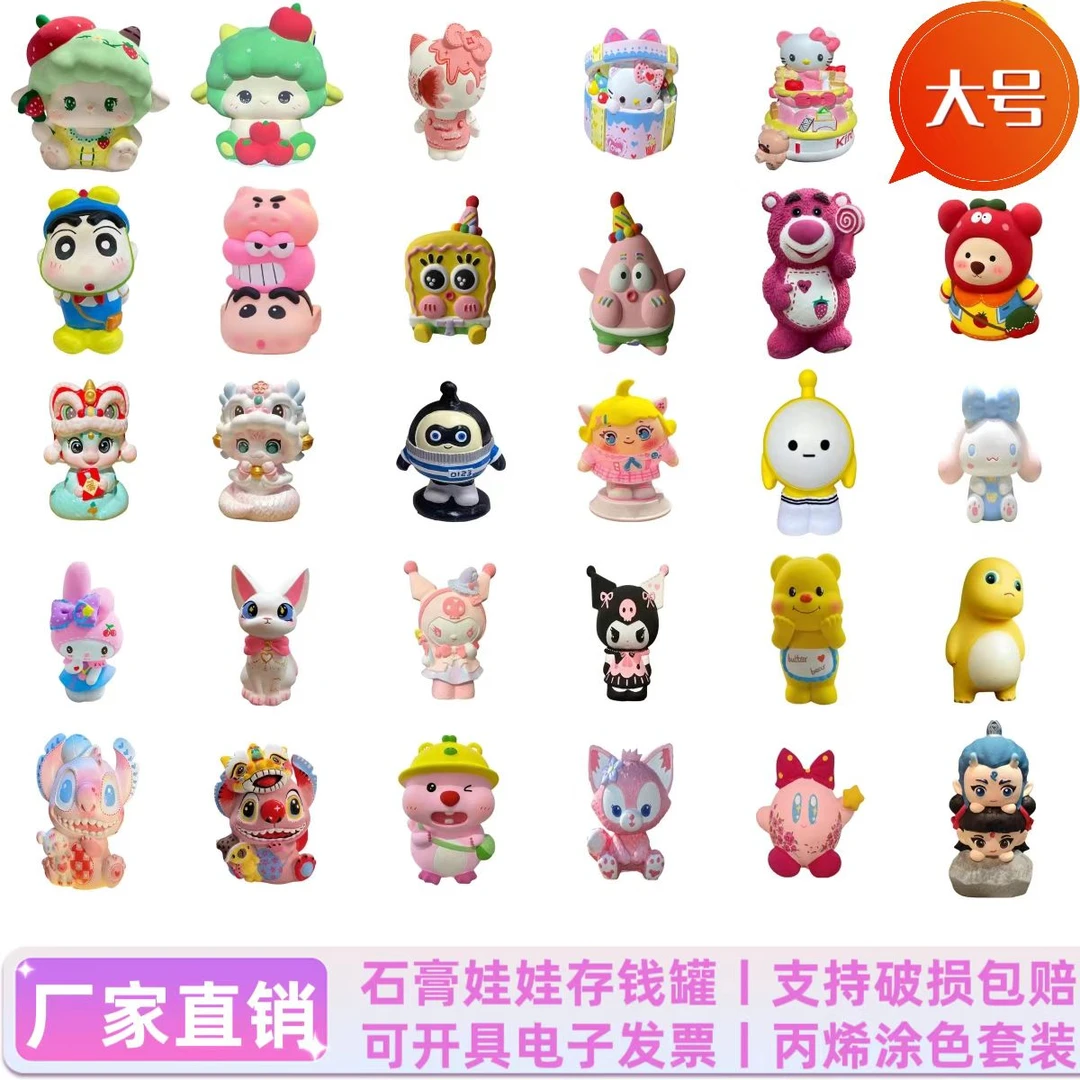 【17-28厘米】石膏娃娃大号咩咩小羊涂色玩具女孩diy彩绘3D存钱罐