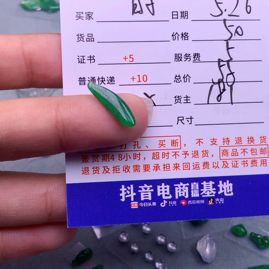 翡翠挂件未镶嵌时****2