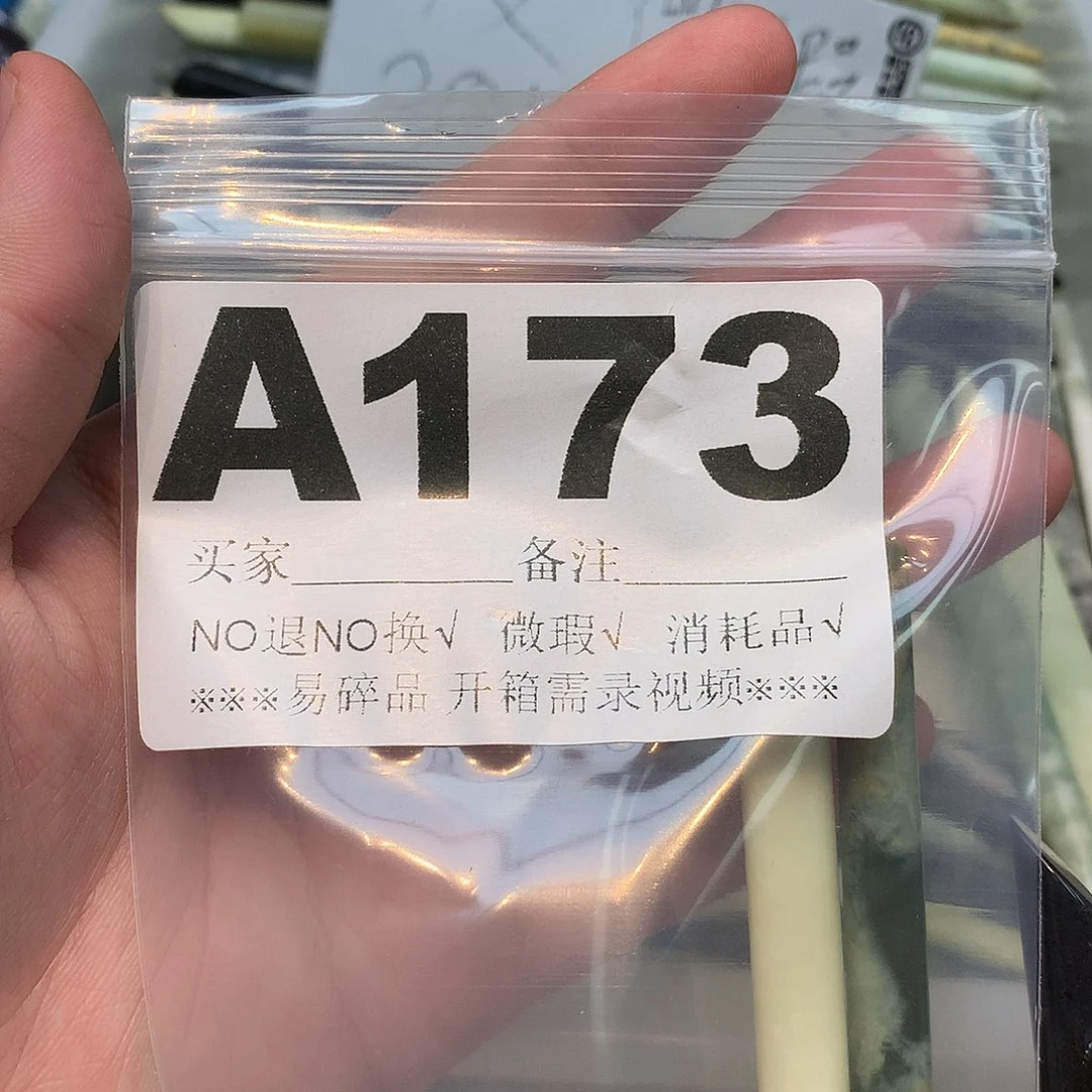 未镶嵌蛇纹石玉发饰南*。