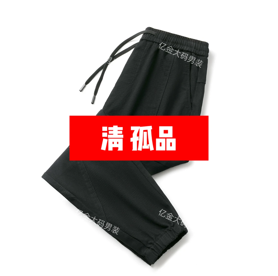 [孤品]大码男装裤子按编号A开头