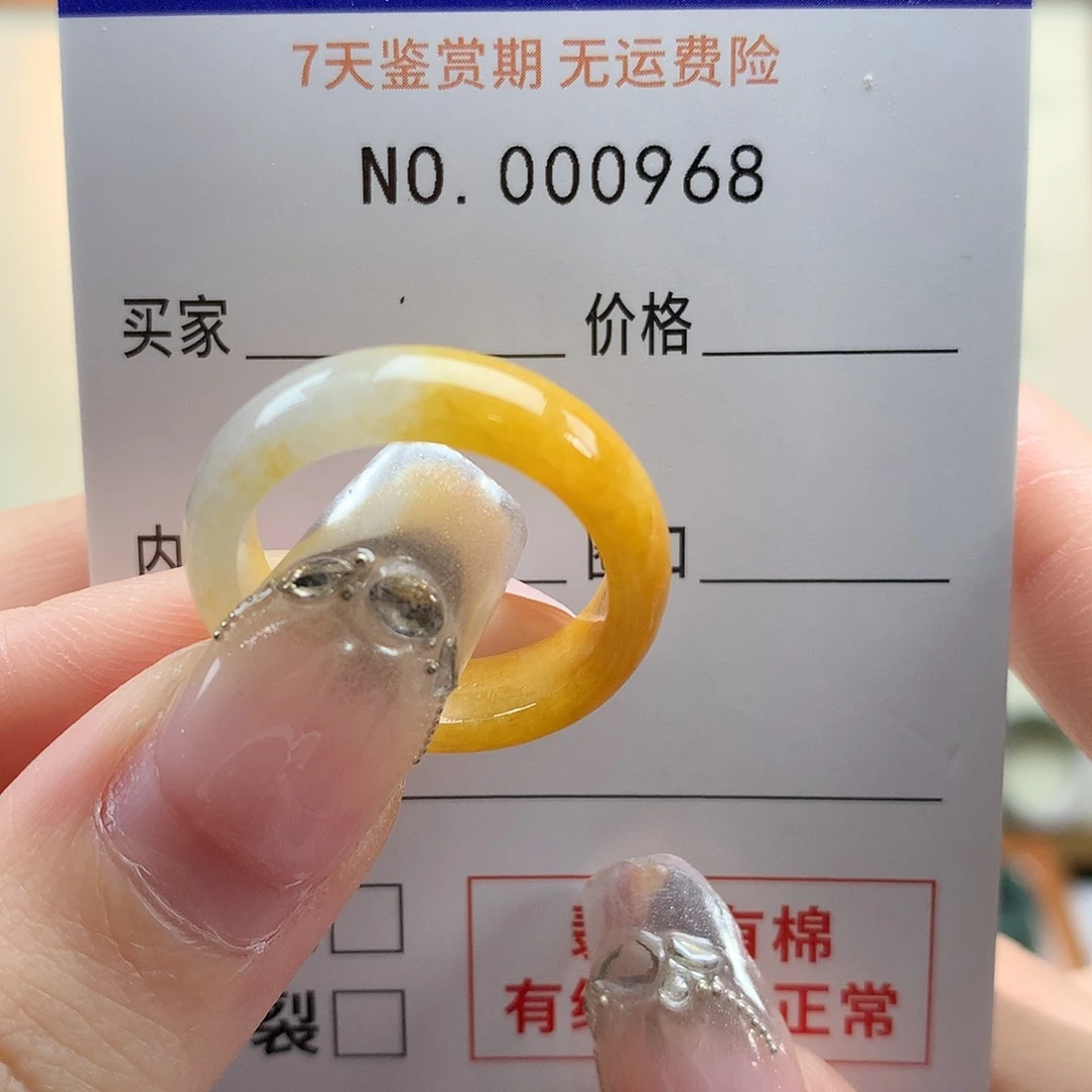 太***。未镶嵌戒指翡翠天然翡翠16.5