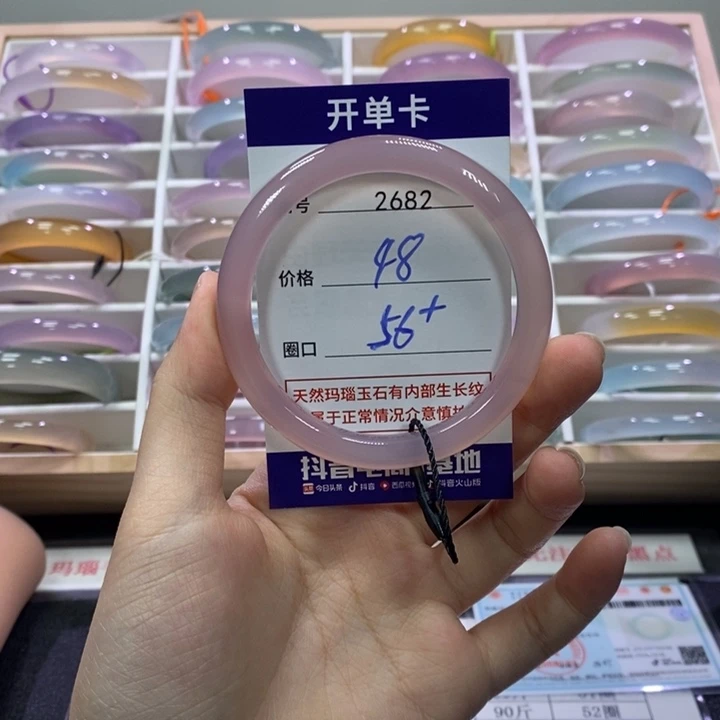 玛瑙/玉髓未镶嵌手镯2682