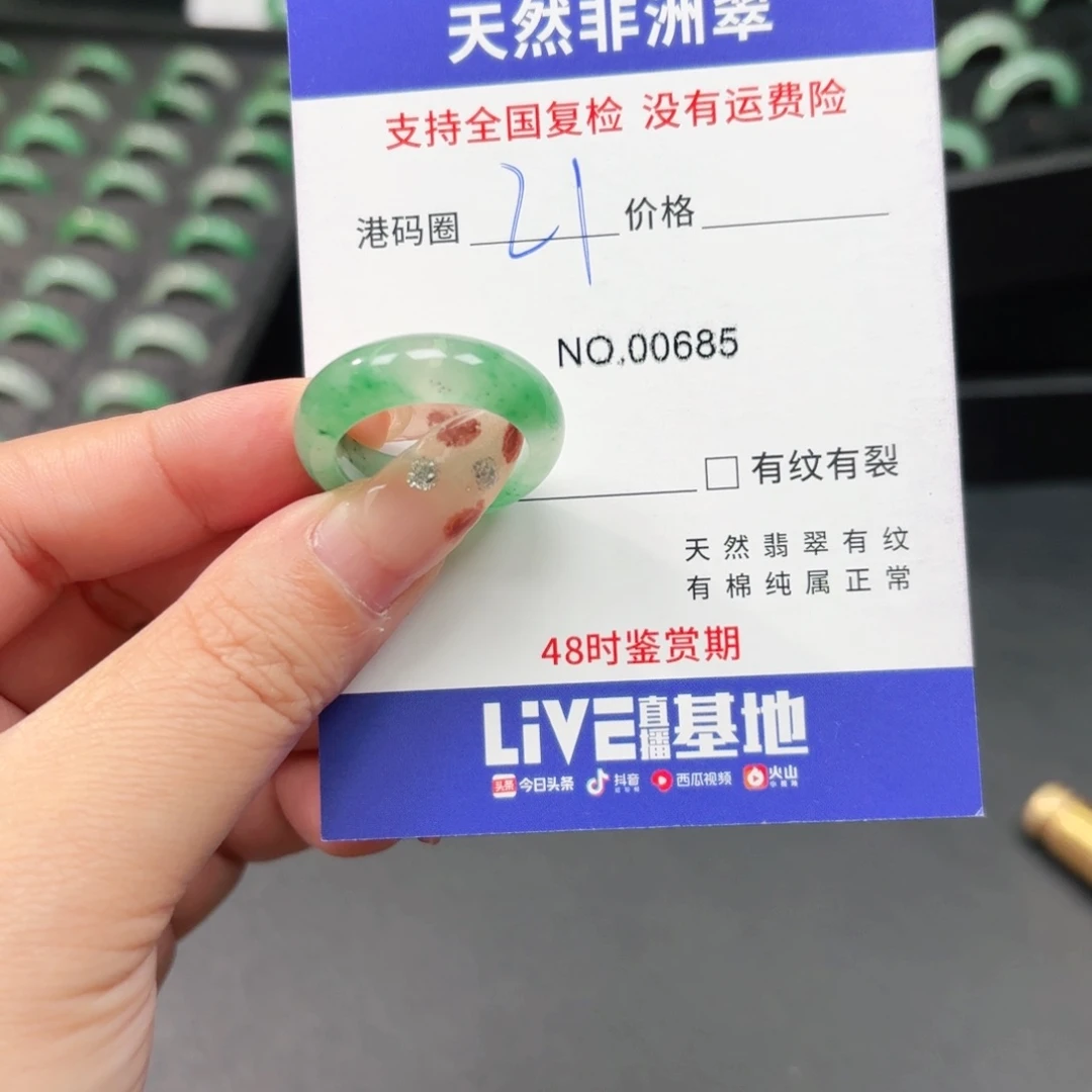 石英质玉未镶嵌戒指