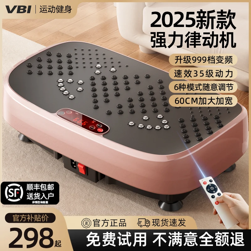 【爆燃款】21天vbi律动机懒人运动健身器材家用抖抖机慢跑静音踏步