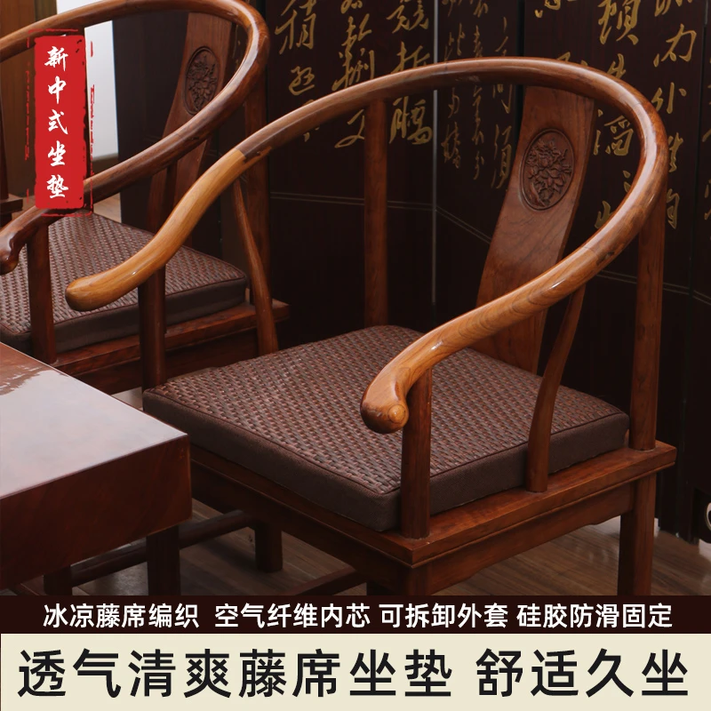 中式红木椅子坐垫凉席垫实木沙发圈椅茶椅官帽椅太师椅夏季凉座垫