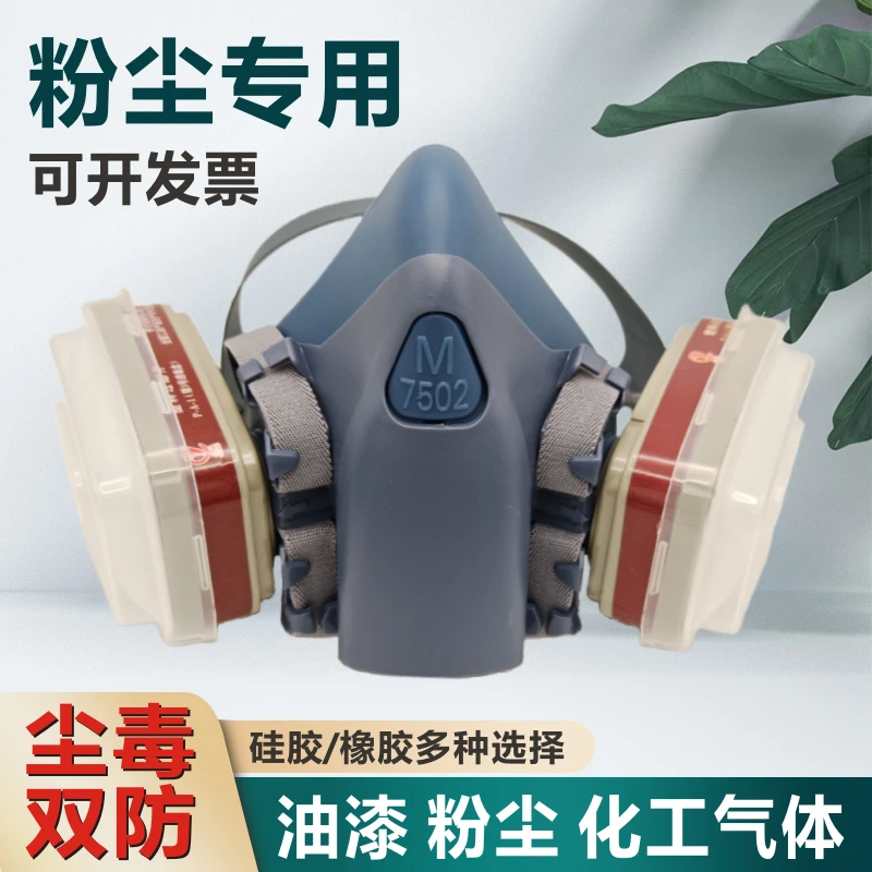 硅胶防毒面具喷漆装修打磨煤矿工业粉尘化工气体活性炭防尘毒口罩